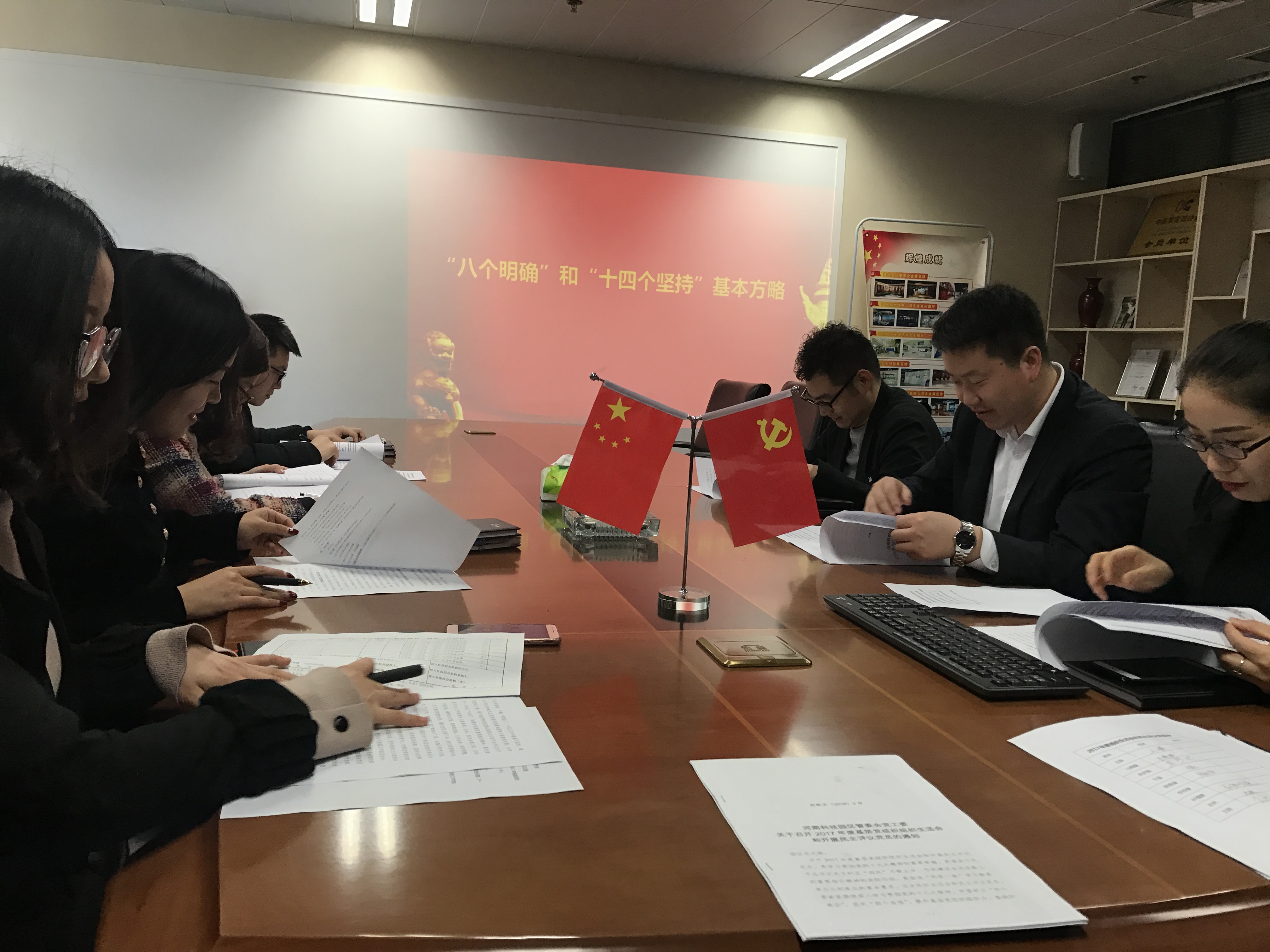 学习“八个明确”和“十四个坚持”