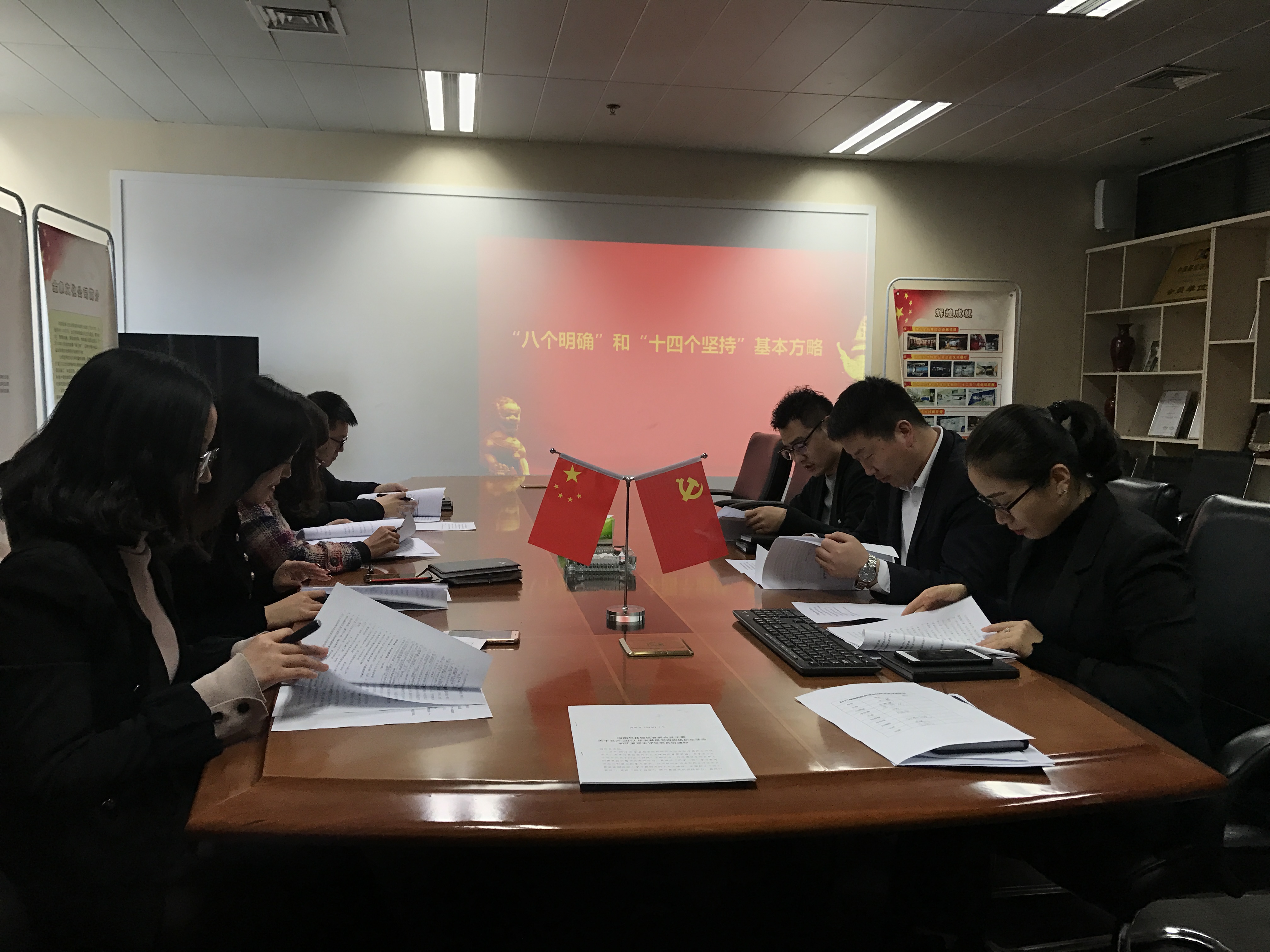 学习“八个明确”和“十四个坚持”
